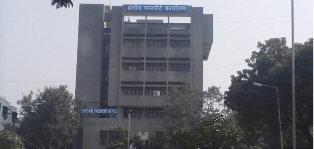 Passport Office Ahmedabad