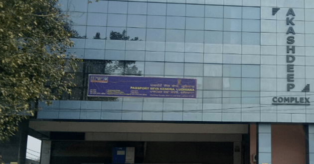 Passport Seva Kendra Ludhiana
