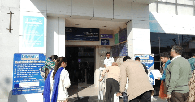 Passport Office Rajkot