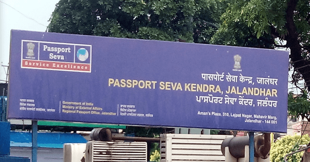 Passport Office Jalandhar 2